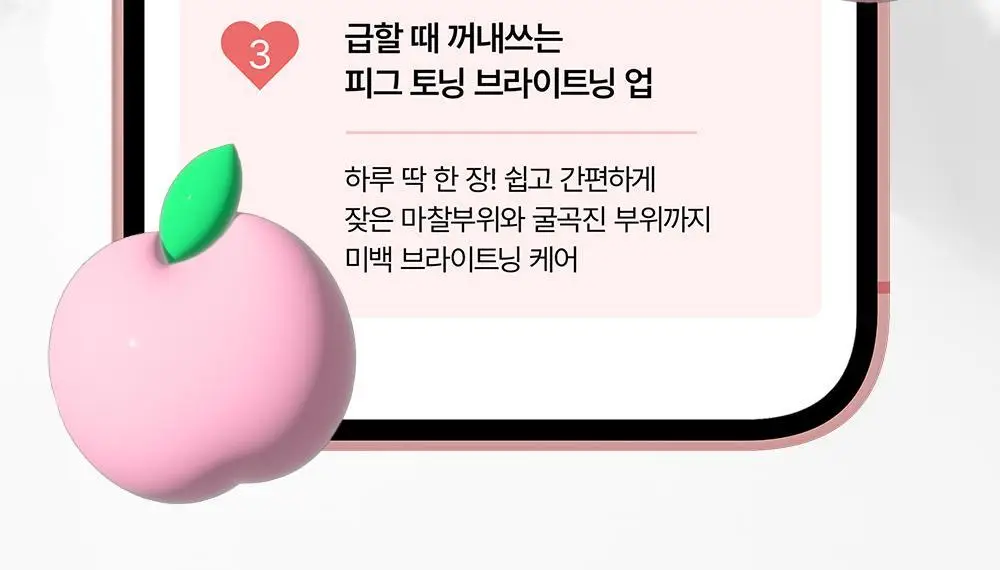 [꿈치케어/미백] 낫포유 브라이트닝 SOS 바디패드 10매입 상세페이지 7